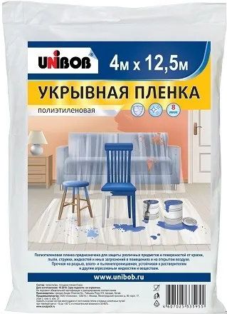 Пленка укрывная 4х12,5м 8мкм UNIBOB купить в СОМ