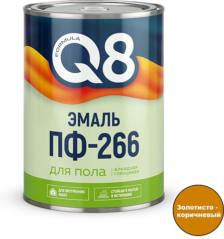 Эмаль ПФ-266 Formula Q8, золотисто-коричневая, 0.8 кг купить в СОМ