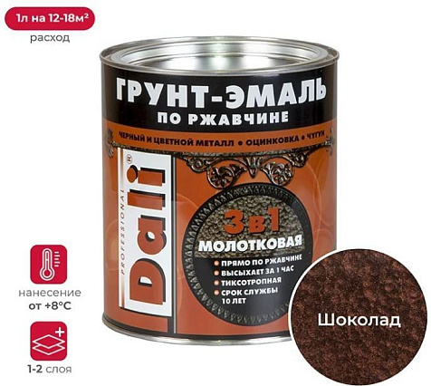 Грунт-эмаль по ржавчине Poller, с молотковым эффектом, шоколадный, 0.8 л купить в СОМ