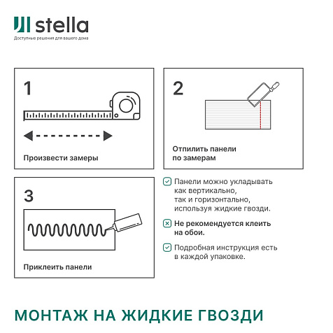 Панель МДФ Акустическая Trend Standart Лиственница Лагерта 900х600х21мм купить в СОМ