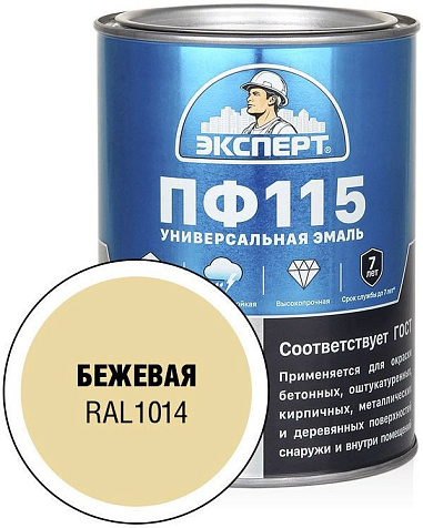 Эмаль ПФ-115 Эксперт, бежевая глянцевая, 0.8 кг купить в СОМ