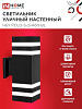 Светильник уличный настенный InHome POLO-S-BL 2xЕ27 IP54 300x90х140мм металл черный купить в СОМ
