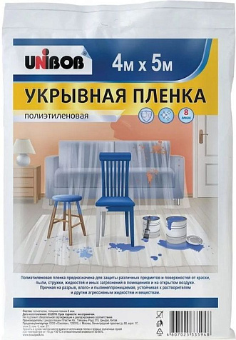 Пленка укрывная 4х5м 8мкм UNIBOB купить в СОМ