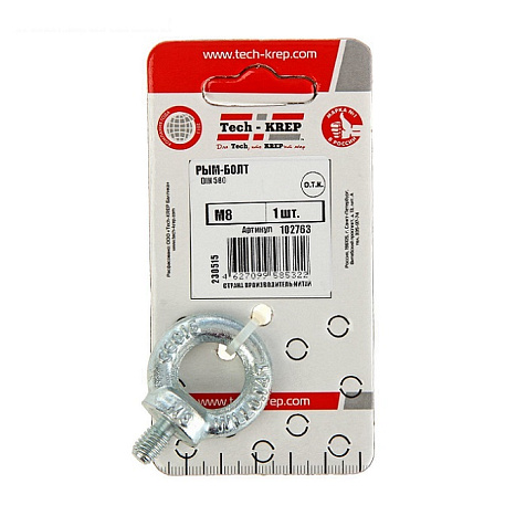 Рым-болт DIN580 М8, 1 шт./пакет купить в СОМ