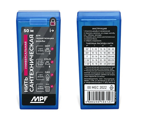 Нить сантехническая 50 м купить в СОМ