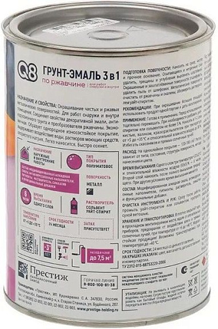 Грунт-эмаль по ржавчине Formula Q8, серая, 0.8 кг купить в СОМ