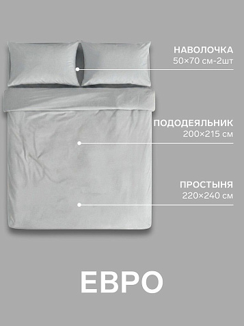 Комплект постельного белья Этель Утренняя дымка евро бязь купить в СОМ