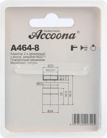 Аэратор для смесителя Accoona A464-8, 2 режима, внутренняя резьба 22 мм купить в СОМ
